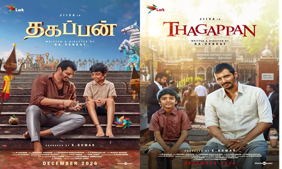ஜீவாவின் ‘தகப்பன்’ ஃபர்ஸ்ட் லுக் வெளியீடு… ரசிகர்களிடம் அமோக வரவேற்பு! ஜீவாவின் ‘தகப்பன்’ ஃபர்ஸ்ட் லுக் வெளியீடு… ரசிகர்களிடம் அமோக வரவேற்பு!
